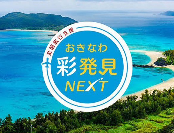 彩発見
