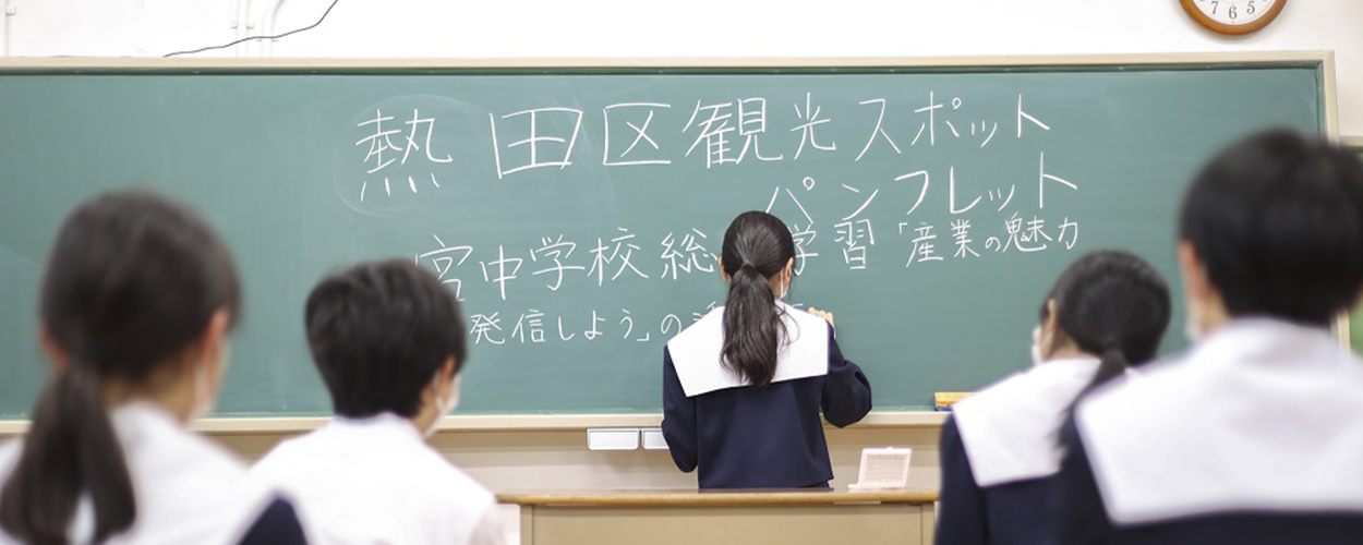 課外活動